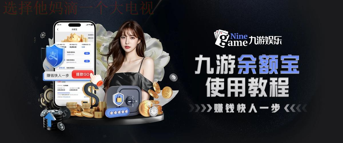 九游娱乐登录链接官方入口