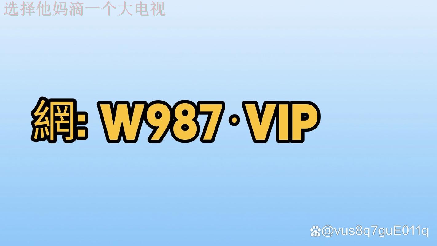 皇冠体育平台入口解析与指南 皇冠体育平台入口解析与指南