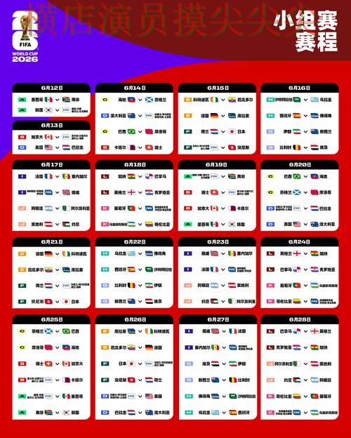 世界杯投注入口精选:速度测试+直播全指南 - World Cup 2026 世界杯投注入口精选:速度测试+直播全指南 - World Cup 2026
